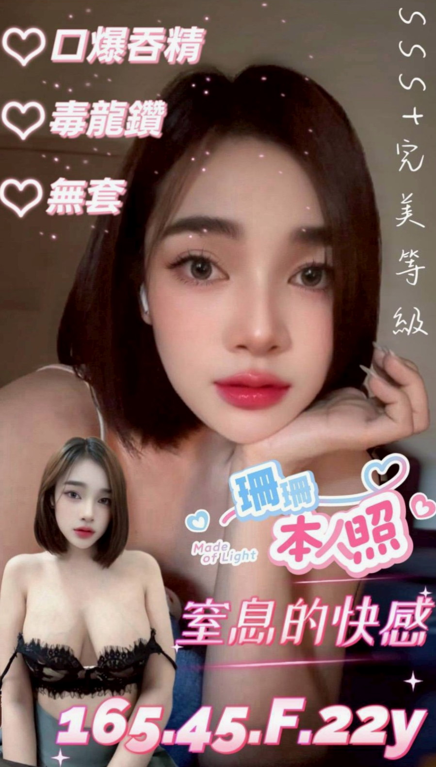 胸圍E罩杯！年齡19歲！小莉來自中壢按摩，奶泡女神，身高166cm，體重53kg，外貿清秀幼齒女友fu 服務狂野敢玩 又大又白軟又可以吃又可以吸又可以舔
